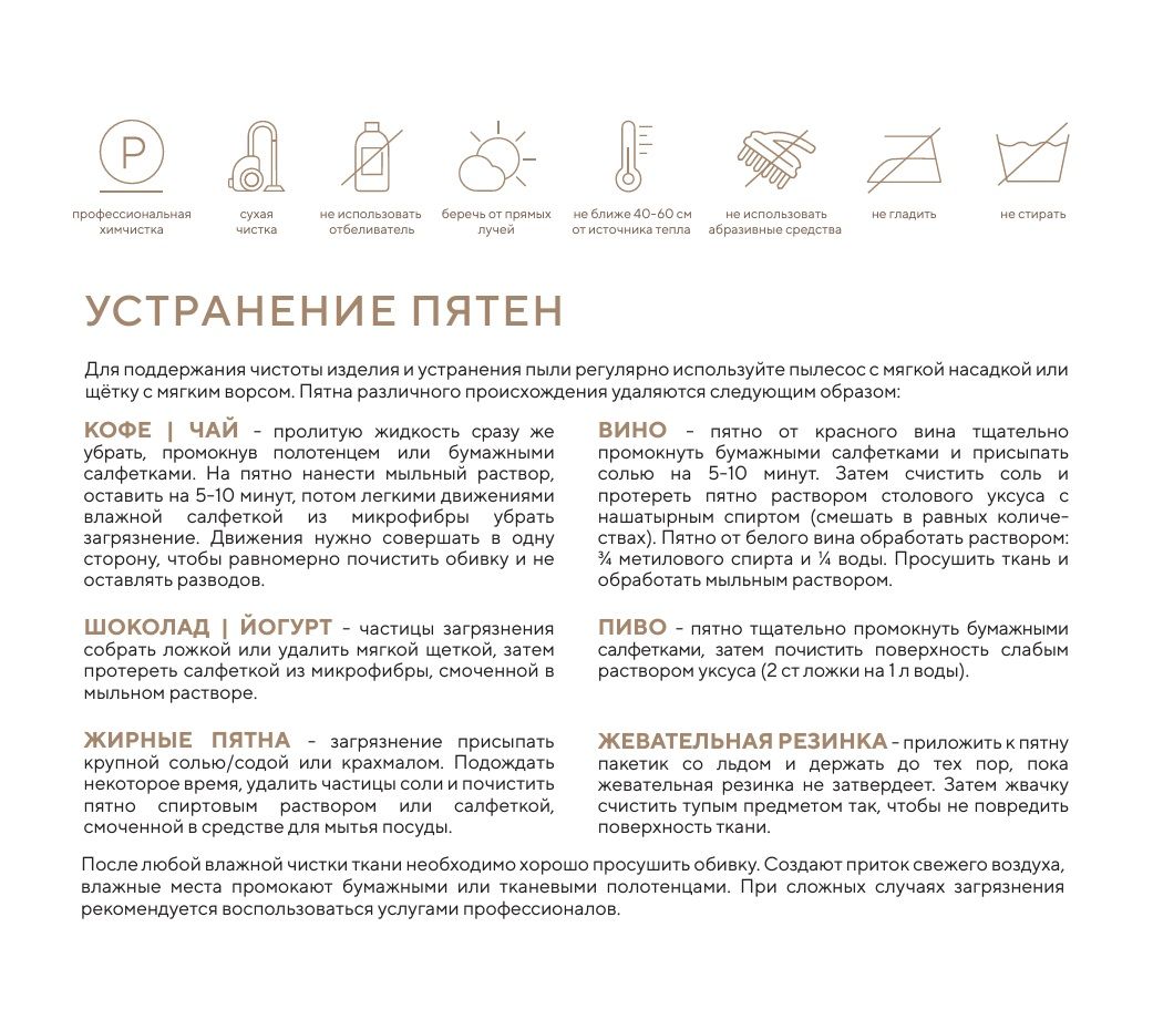 Диван LATTE 238х78х75